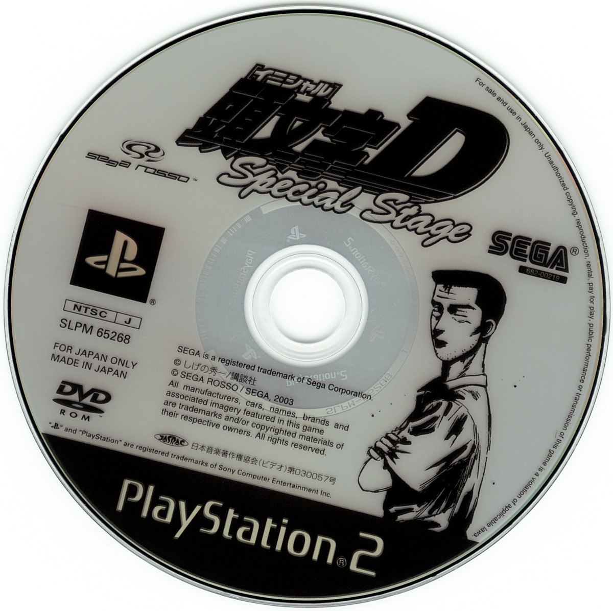 INITIAL D - (NTSC-J)