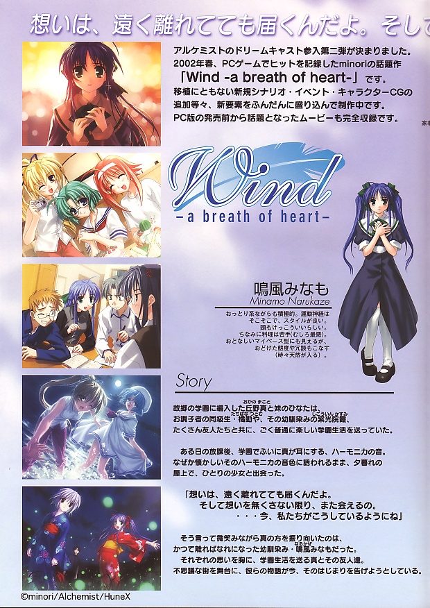 Wind - A breath of heart - PS2 cover