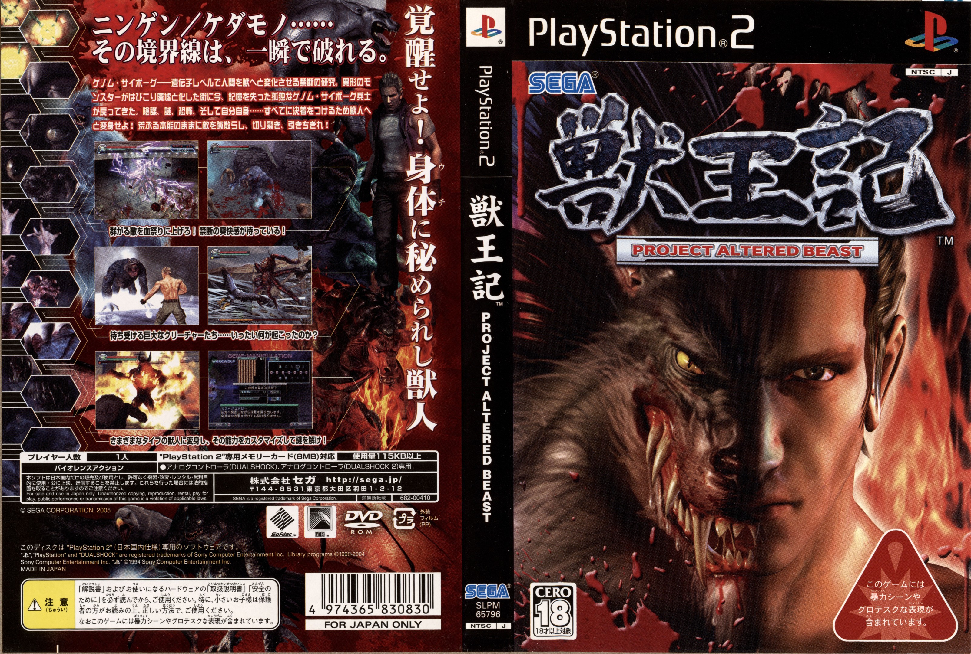 Altered Beast (Europe) PS2 ISO - CDRomance