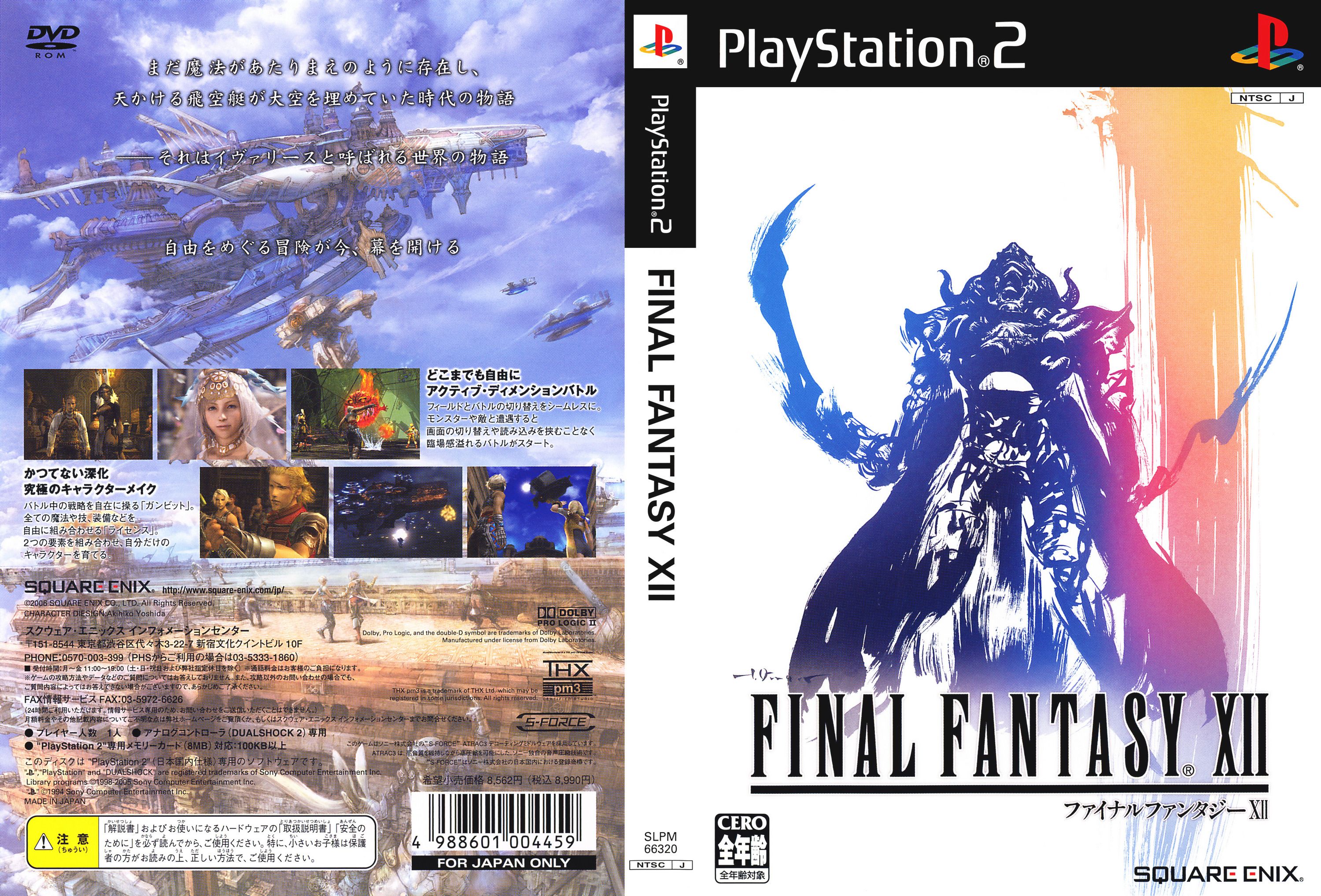 Final Fantasy Xii Ntsc J Front