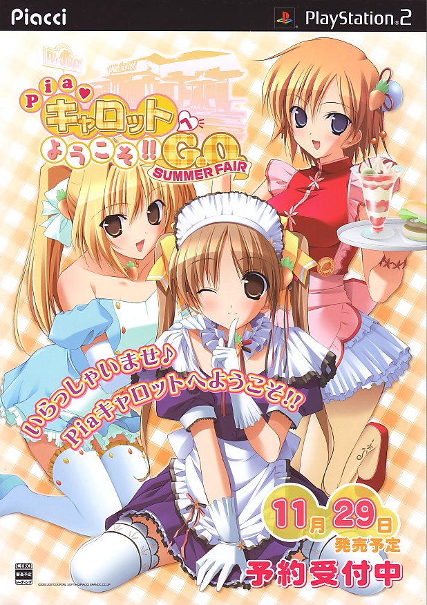 Pia Carrot E Youkoso G O Summer Fair Ps2 Cover