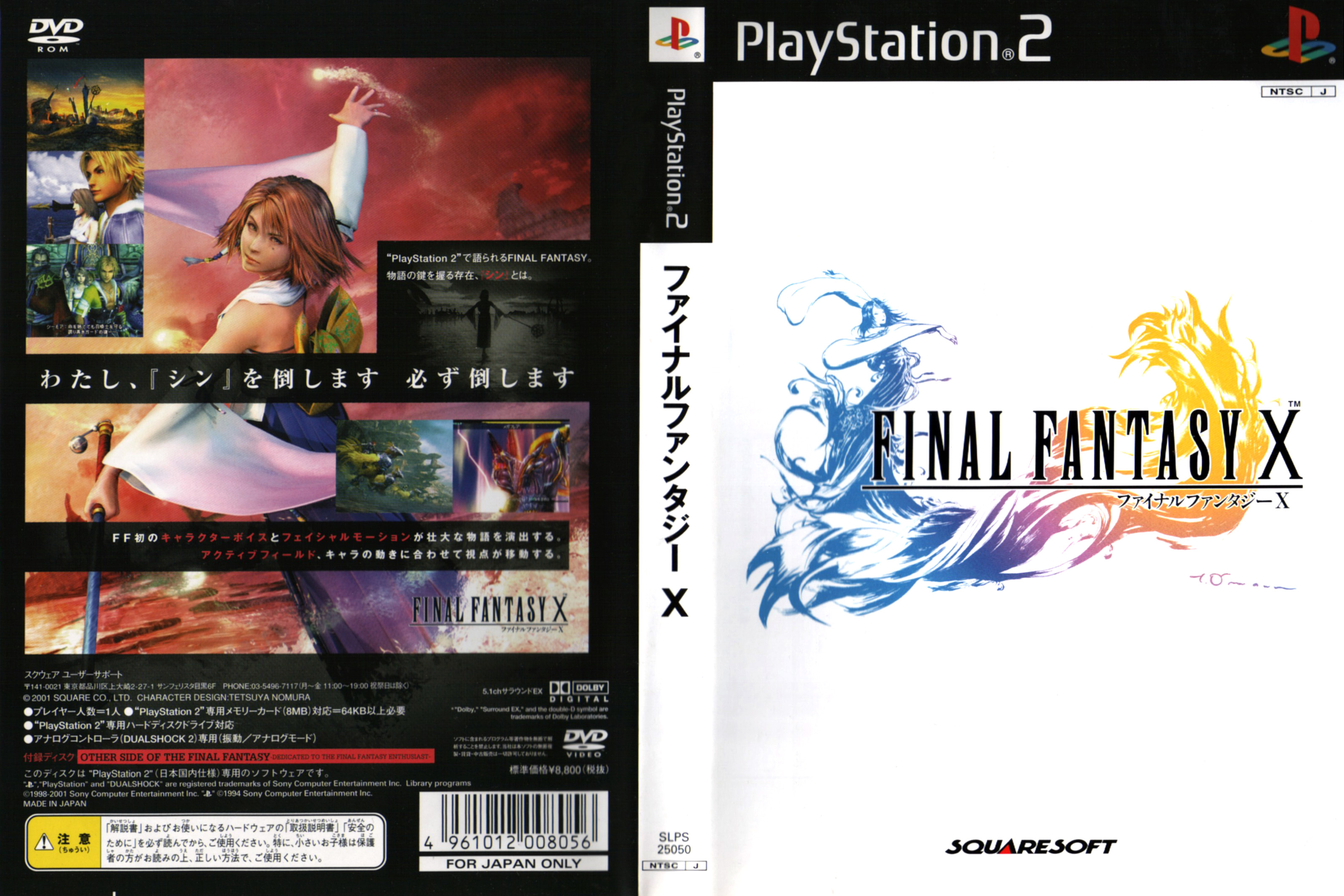 Final Fantasy X Ntsc J Front