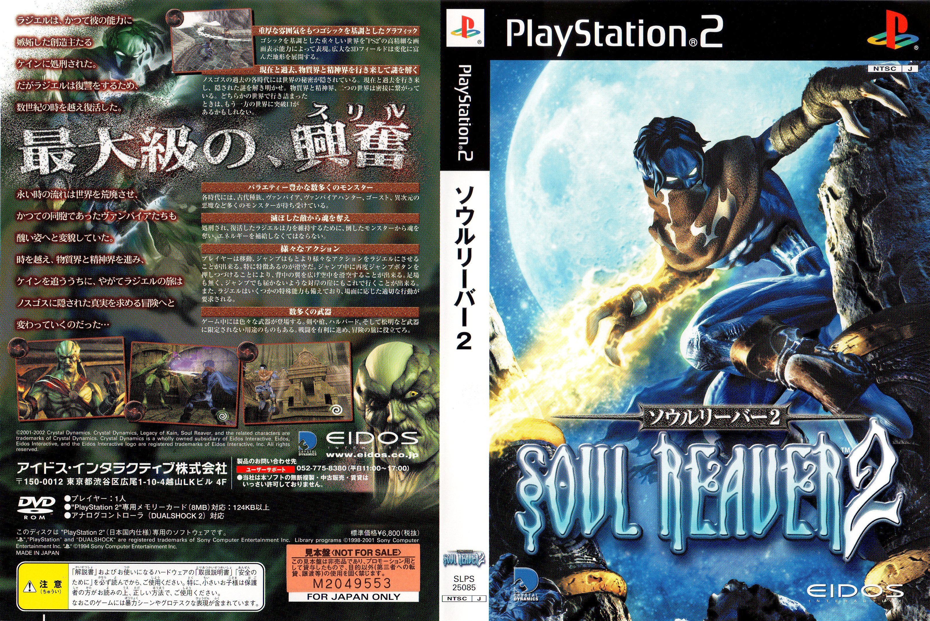 Legacy of kain soul reaver steam key фото 51