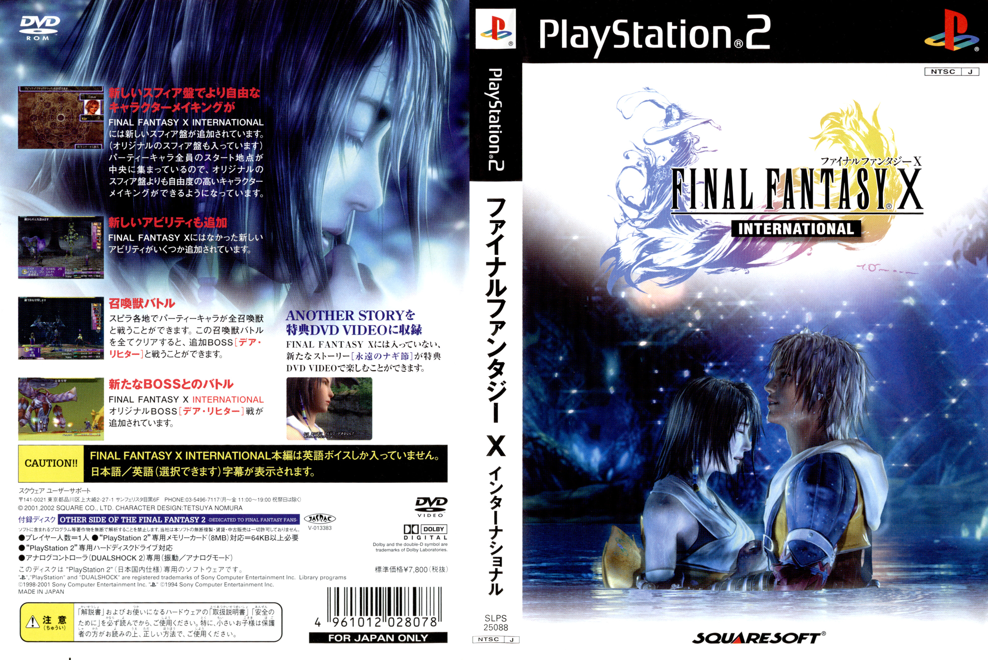 Final Fantasy X International Ntsc J Front