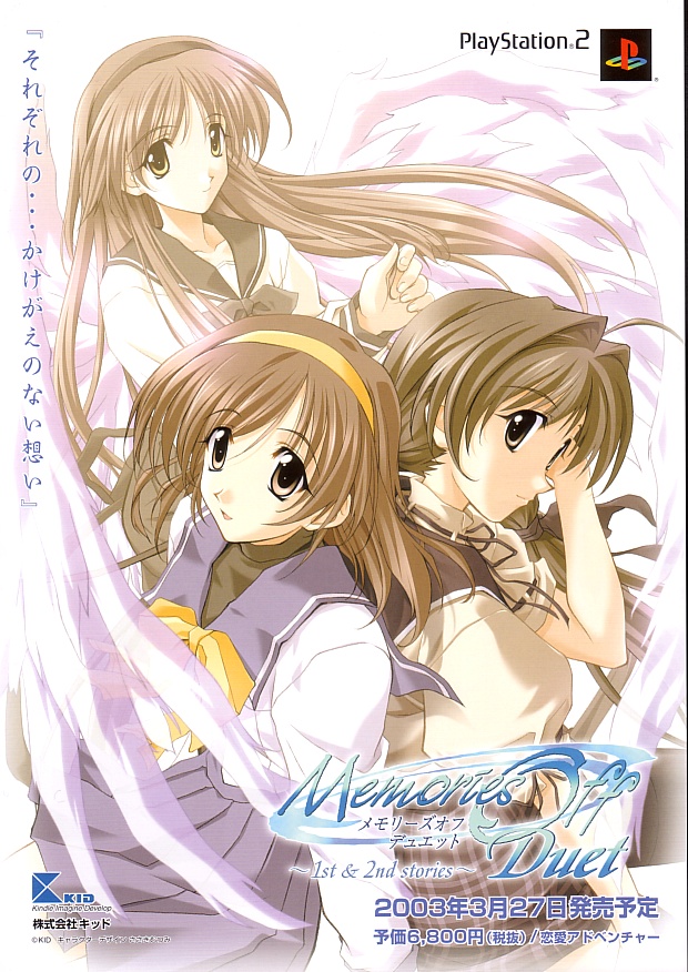 Memories Off Duet - 1st And 2nd Stories Psx Cover