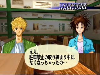 GetBackers Dakkanya: Urashinshiku Saikyou Battle (Japan) PS2 ISO - CDRomance