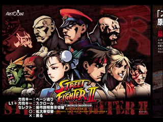 SLOTTER UP CORE 7 - DEKITOU DA! STREET FIGHTER II - (NTSC-J)