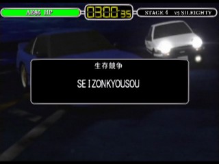 PS2 software INITIAL D Ryosuke Takahashi typing fastest theory