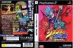 JOJO NO KIMYOU NA BOUKEN - OUGON NO KAZE [BEST PRICE] (NTSC-J) - BACK